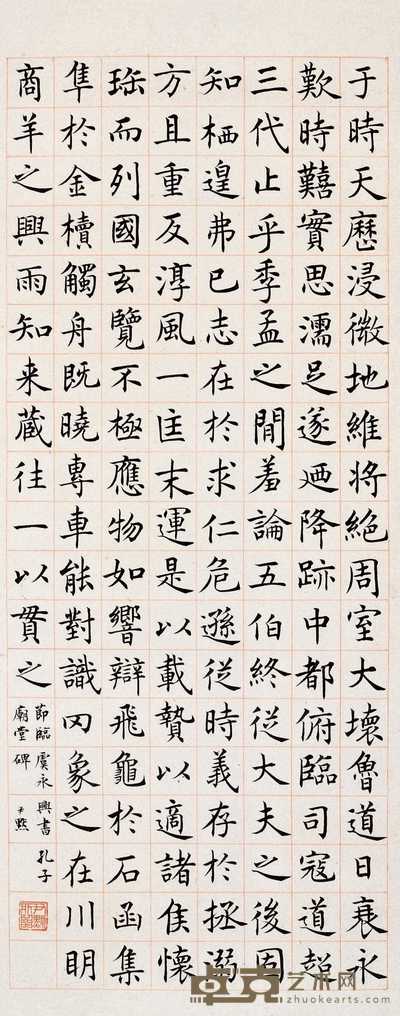 沈尹默 楷书临虞永兴孔子庙堂碑 镜心 74×30cm